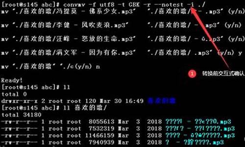 convmv 源码